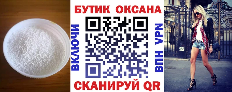 Бутират оксана  Клинцы 