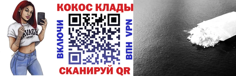 КОКАИН Columbia  сайты даркнета формула  Клинцы  где купить наркотик 