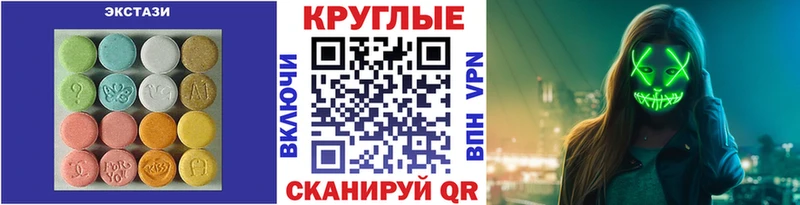 ЭКСТАЗИ MDMA наркота Клинцы