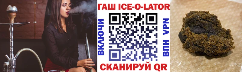 ГАШИШ Изолятор  где продают   Клинцы 