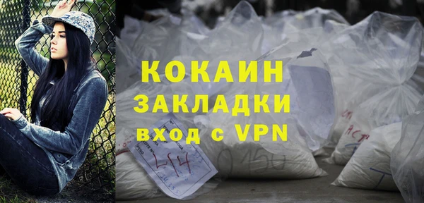 кокаин премиум Белокуриха