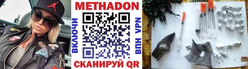 Метадон methadone Клинцы