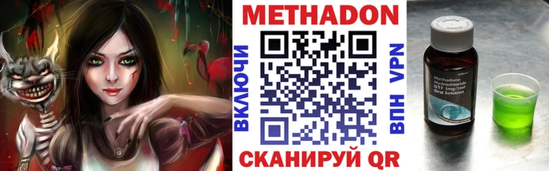 Метадон methadone  Клинцы 